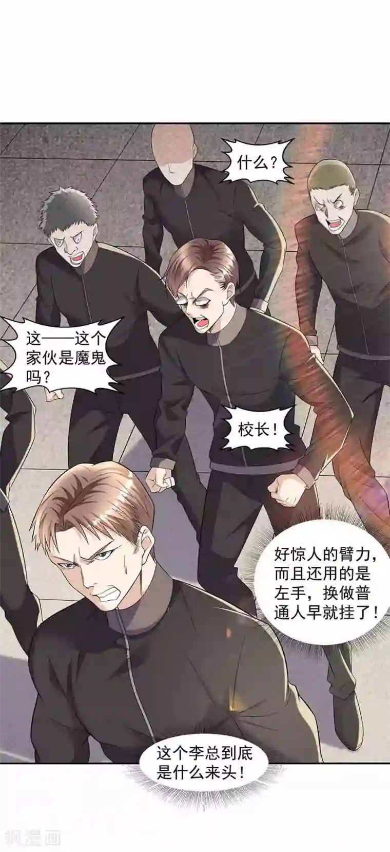 都市浪子第37话 展露实力