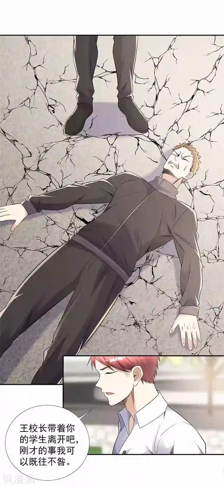 都市浪子第37话 展露实力