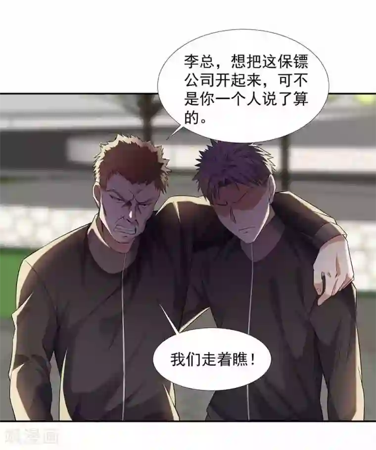 都市浪子第37话 展露实力