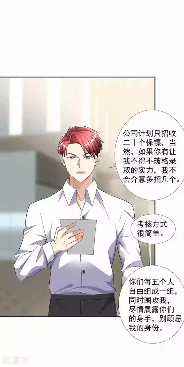 都市浪子第37话 展露实力