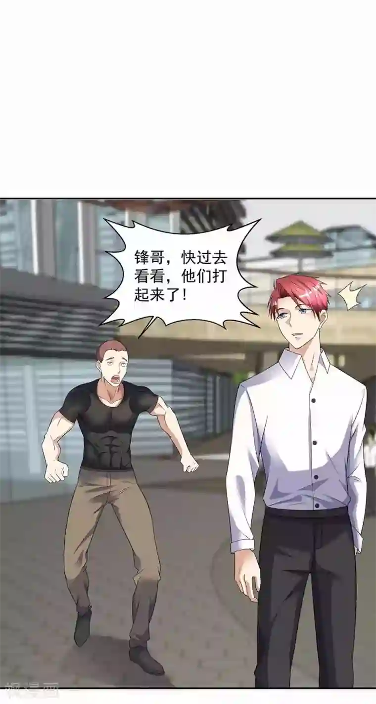 都市浪子第37话 展露实力