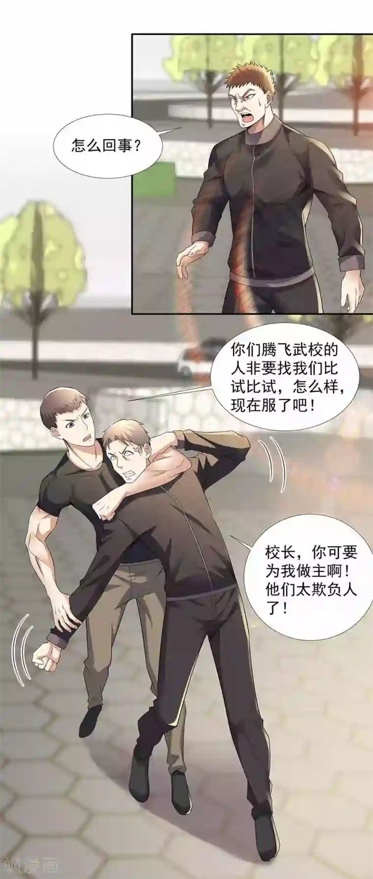 都市浪子第37话 展露实力