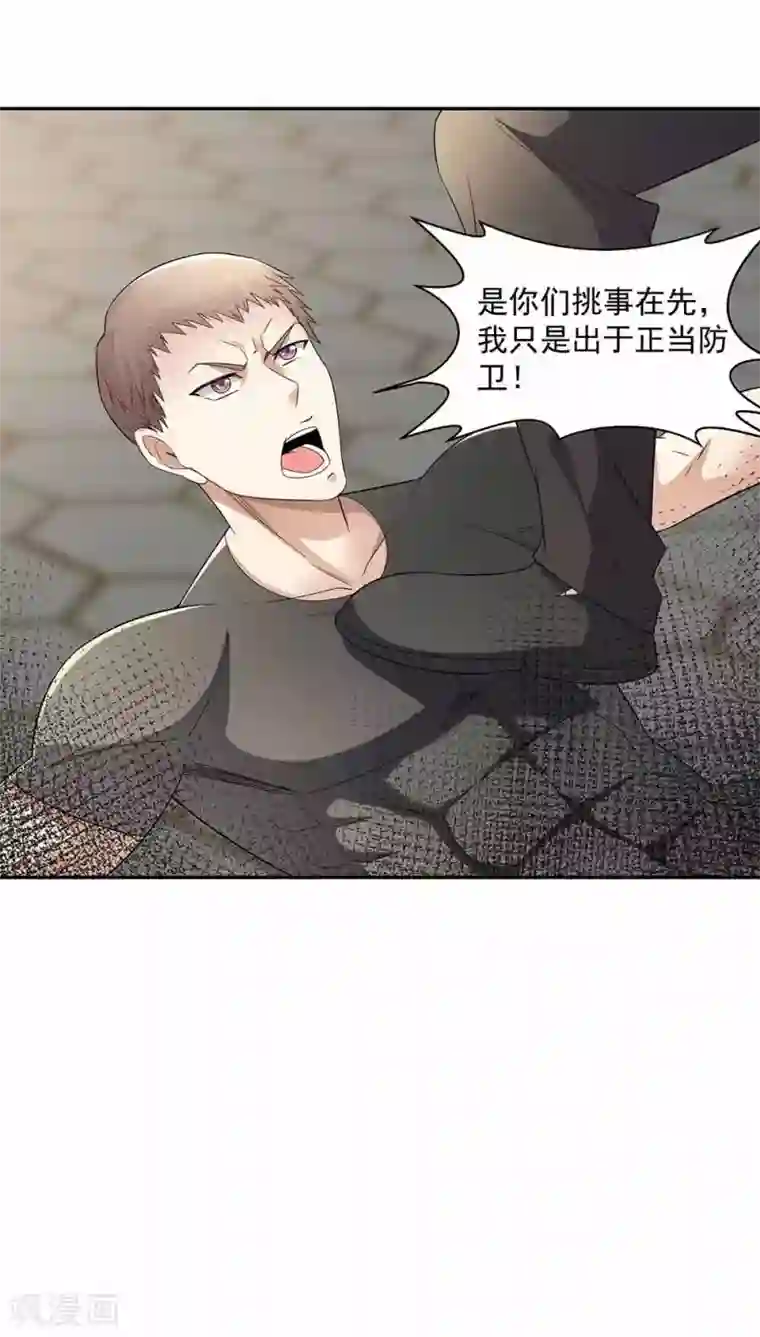 都市浪子第37话 展露实力