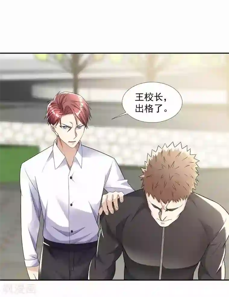 都市浪子第37话 展露实力