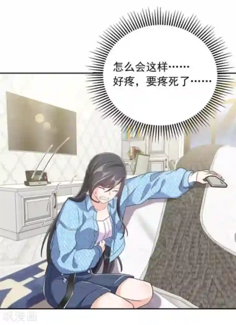 曾想盛装嫁予你第31话 追悔莫及