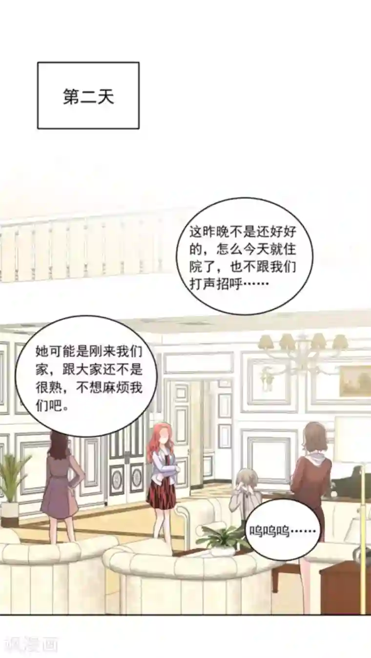 曾想盛装嫁予你第31话 追悔莫及