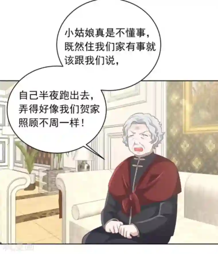 曾想盛装嫁予你第31话 追悔莫及