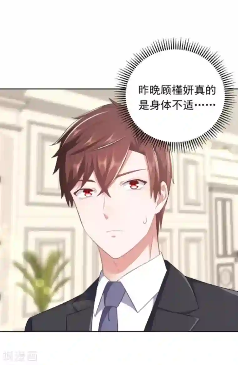 曾想盛装嫁予你第31话 追悔莫及