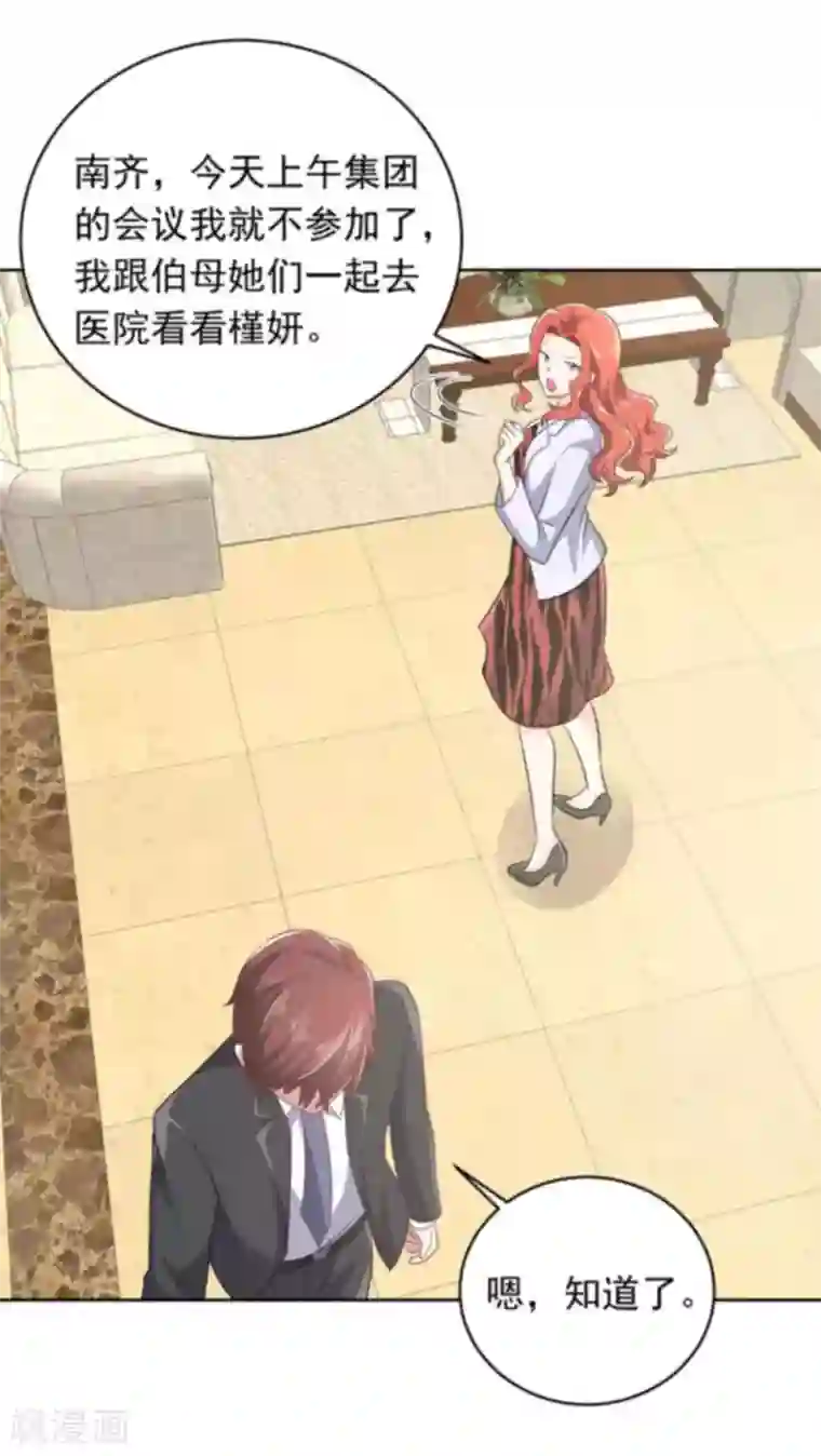 曾想盛装嫁予你第31话 追悔莫及