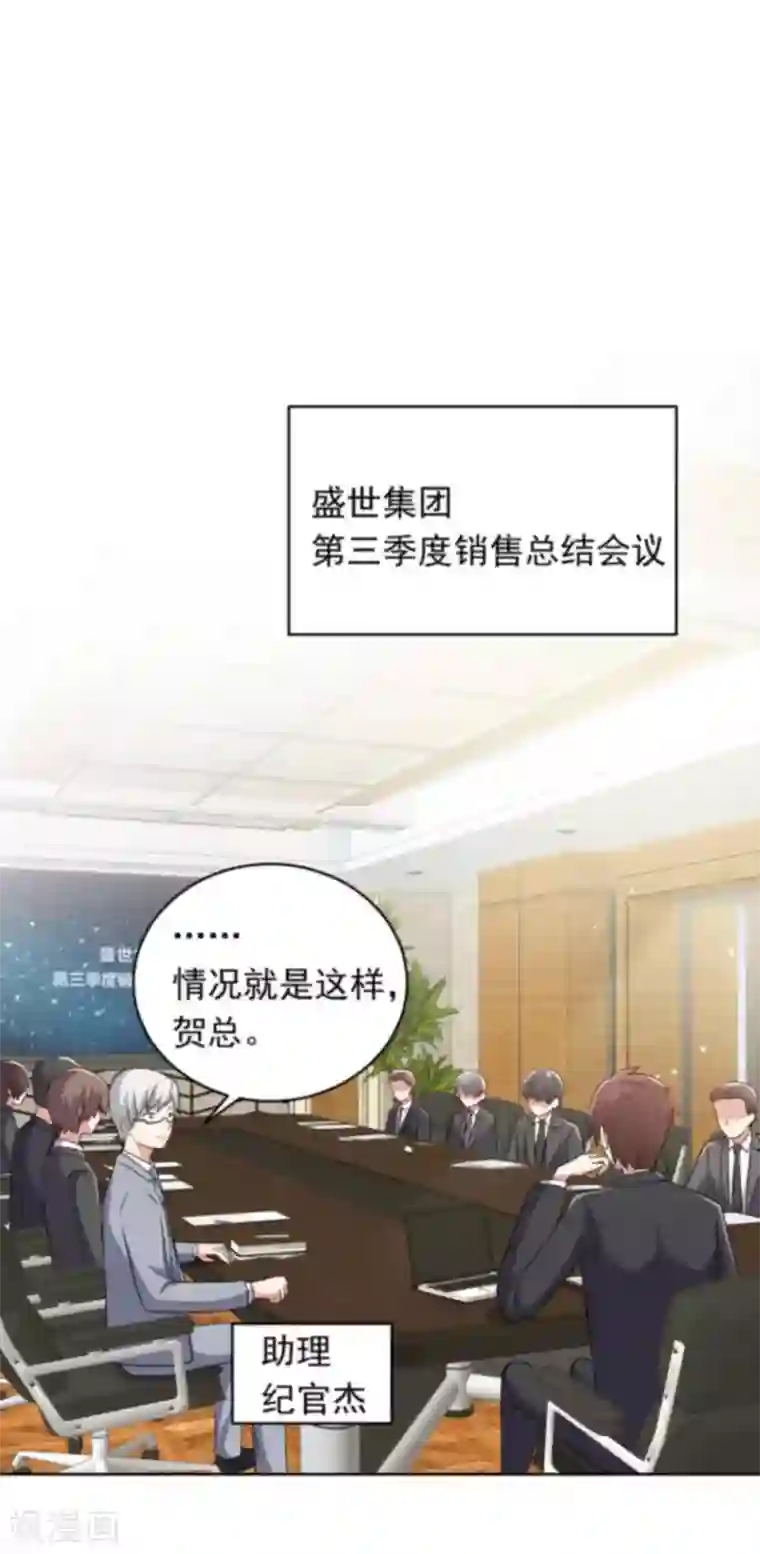 曾想盛装嫁予你第31话 追悔莫及