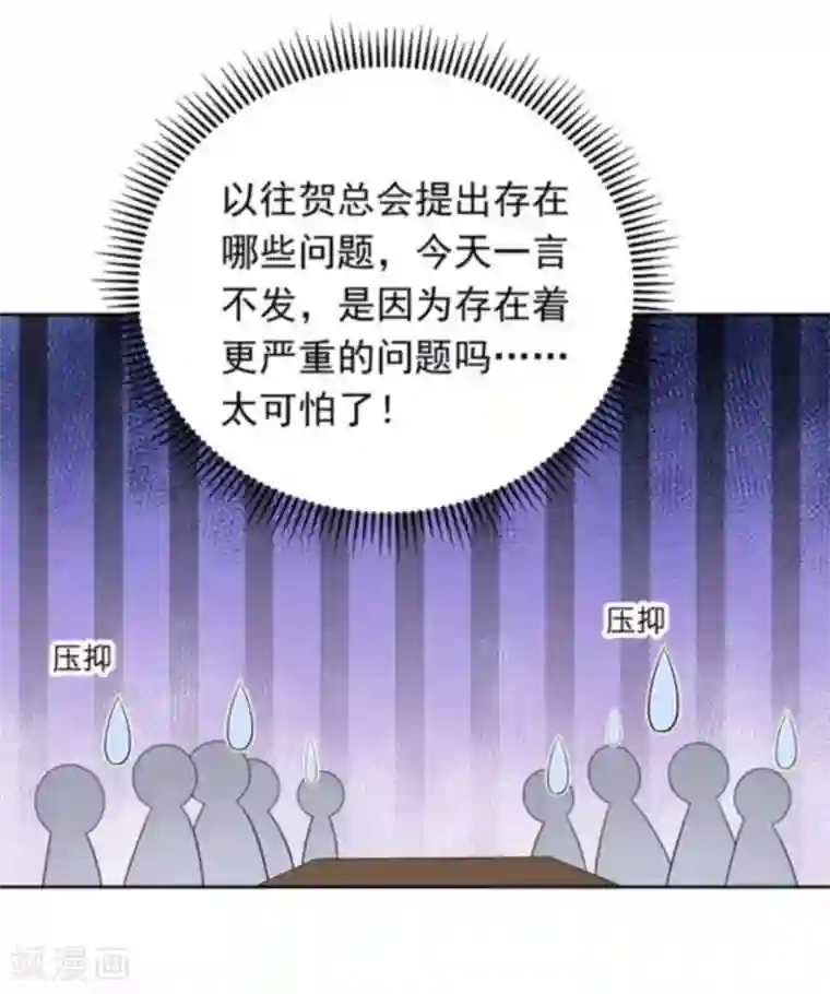 曾想盛装嫁予你第31话 追悔莫及