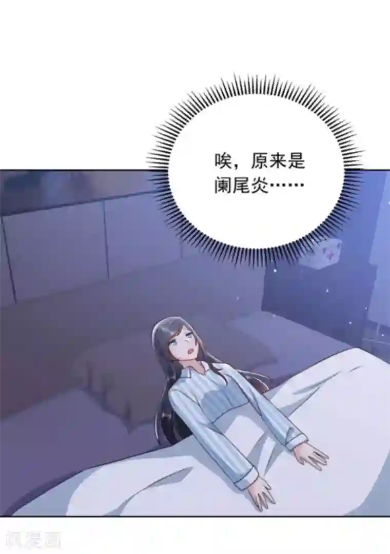 曾想盛装嫁予你第31话 追悔莫及