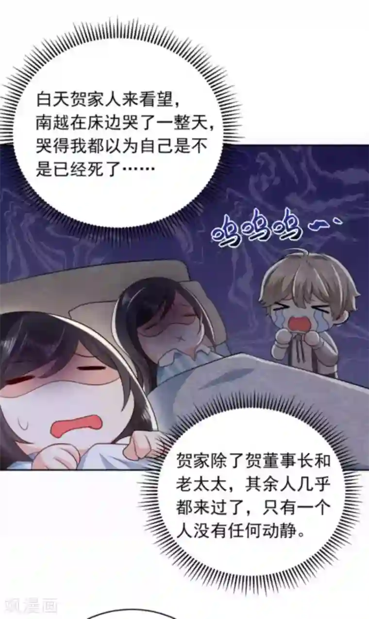 曾想盛装嫁予你第31话 追悔莫及