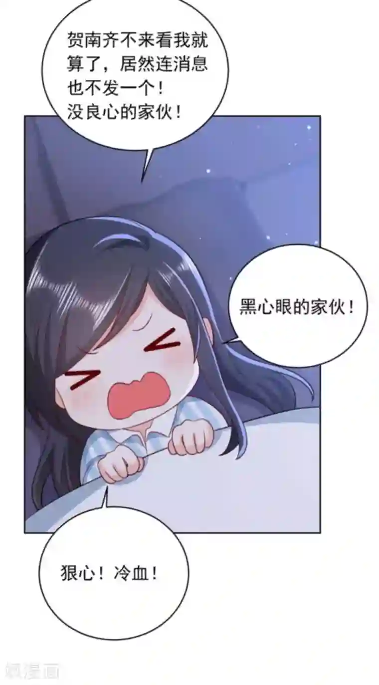 曾想盛装嫁予你第31话 追悔莫及