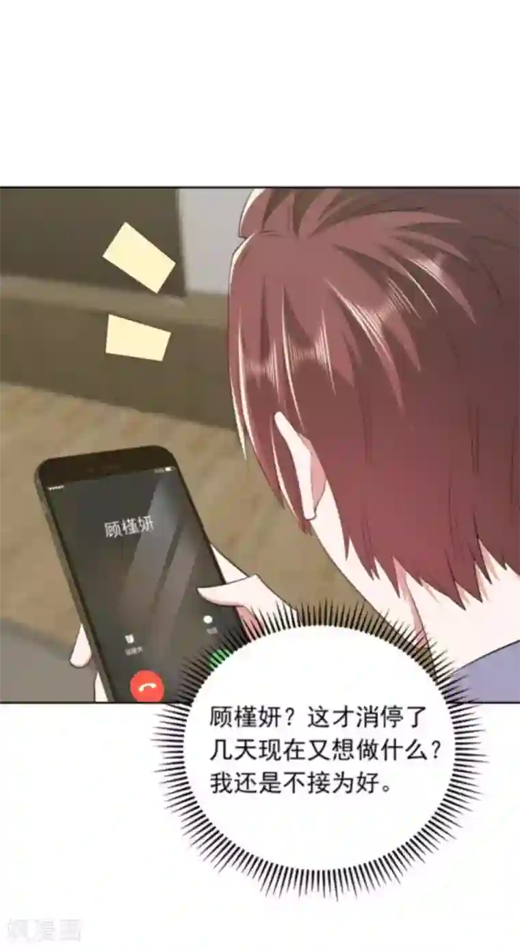 曾想盛装嫁予你第31话 追悔莫及