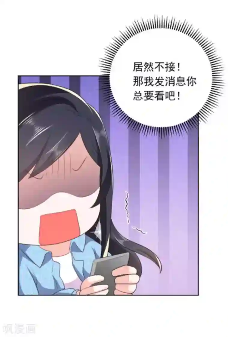 曾想盛装嫁予你第31话 追悔莫及