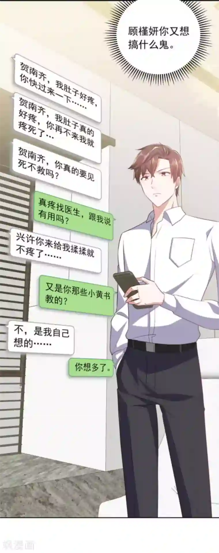 曾想盛装嫁予你第31话 追悔莫及