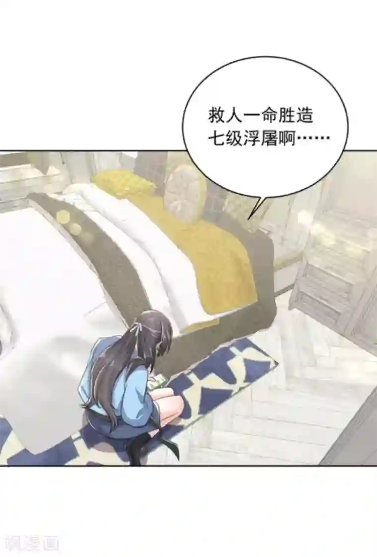 曾想盛装嫁予你第31话 追悔莫及