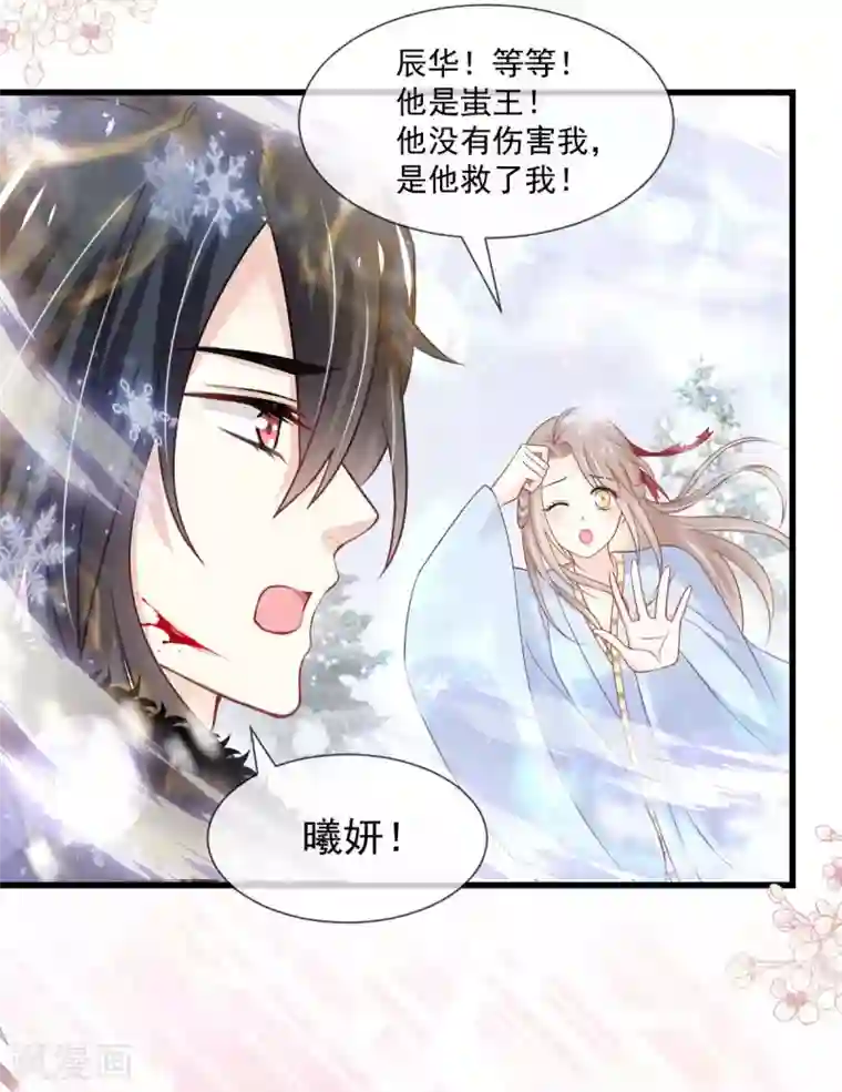 天下第一宠第192话 幸好你没事