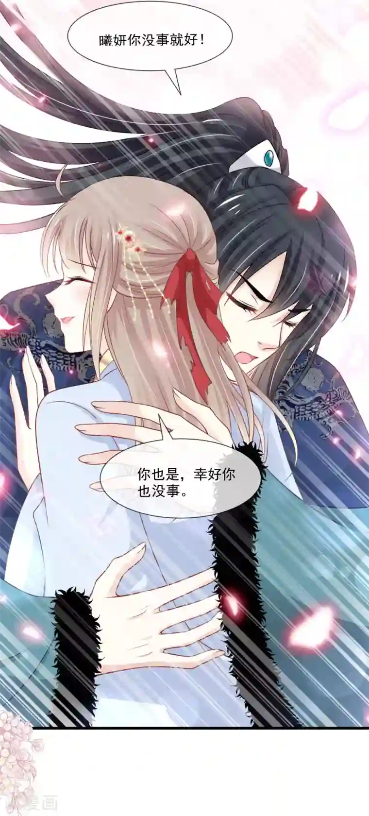 天下第一宠第192话 幸好你没事