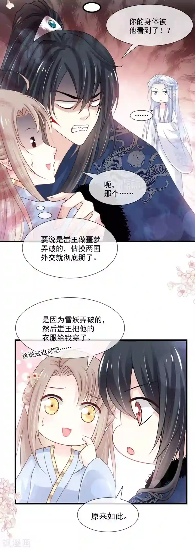 天下第一宠第192话 幸好你没事