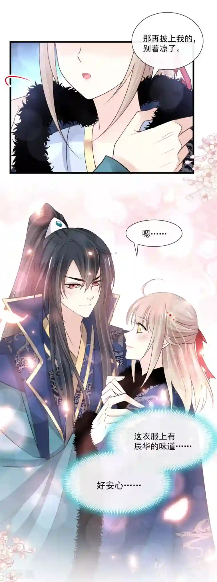 天下第一宠第192话 幸好你没事