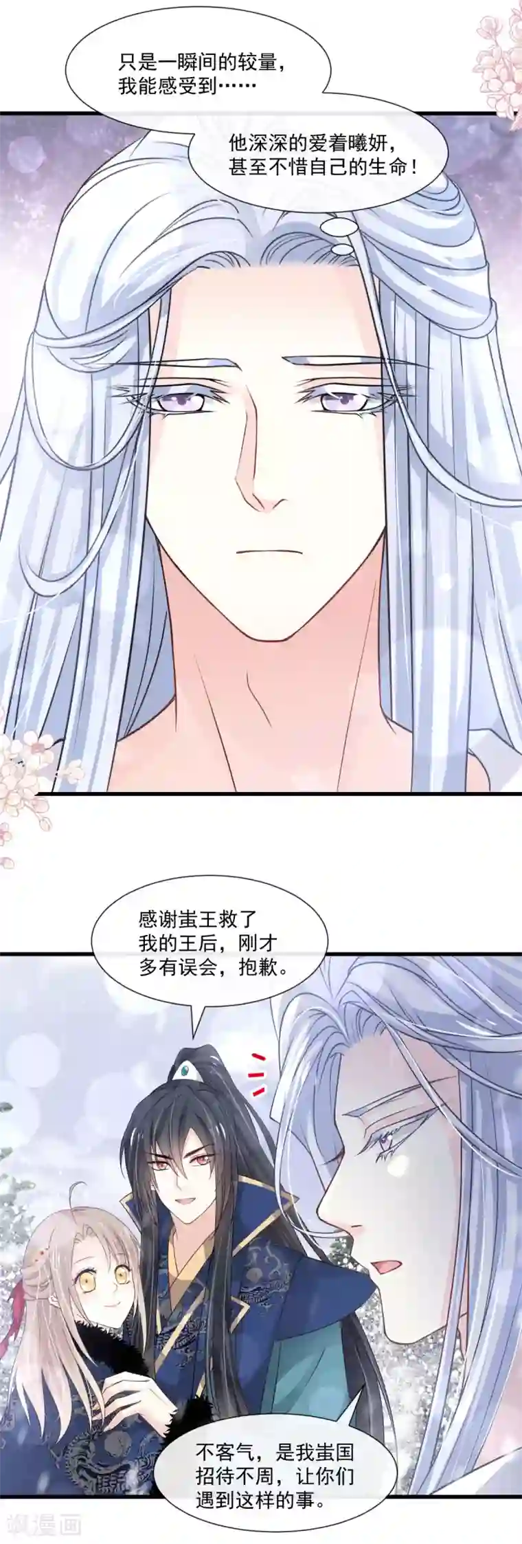 天下第一宠第192话 幸好你没事