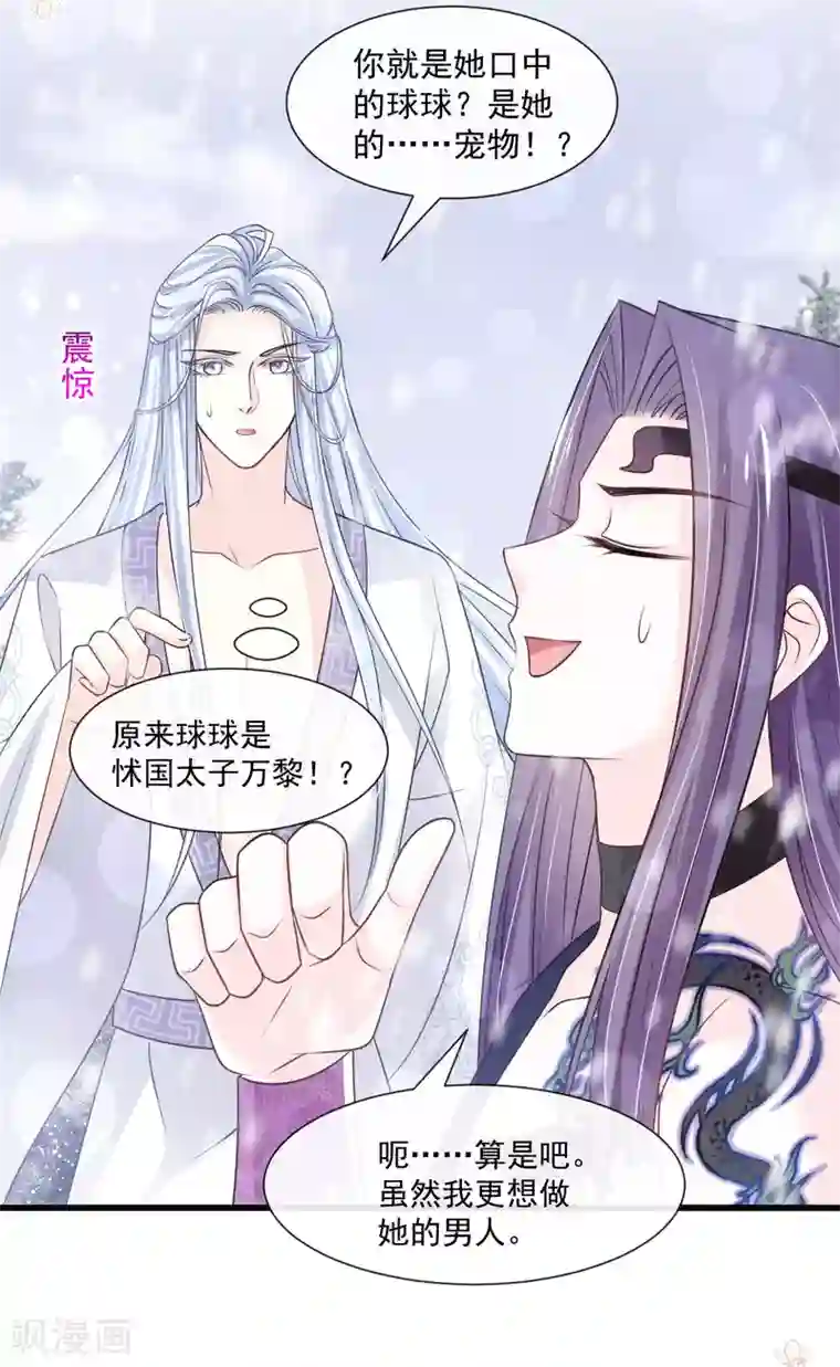 天下第一宠第192话 幸好你没事