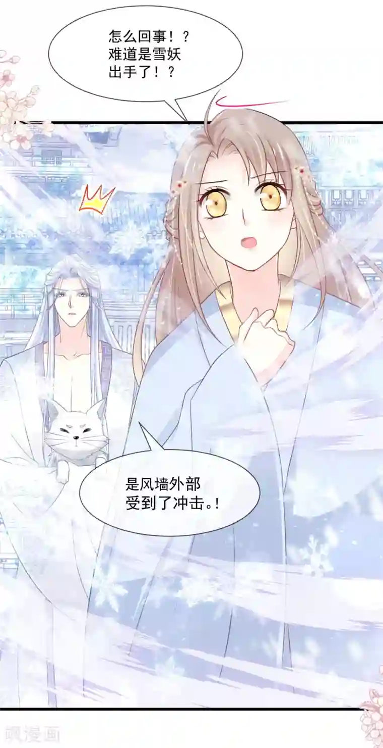 天下第一宠第192话 幸好你没事