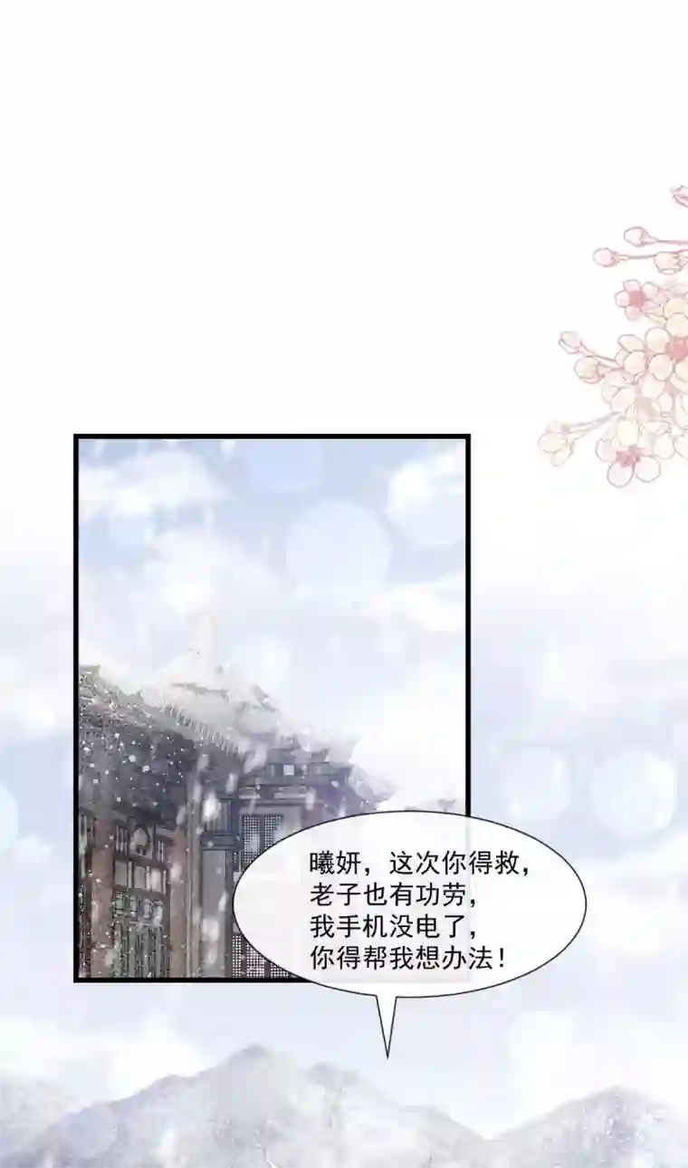 天下第一宠第192话 幸好你没事