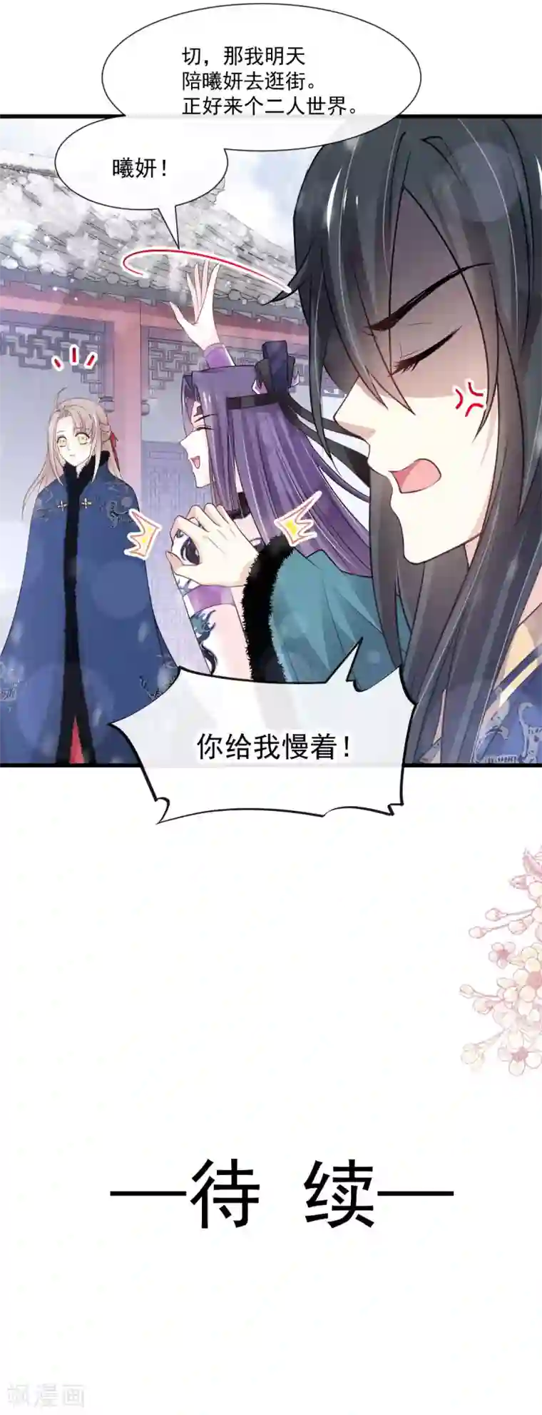 天下第一宠第192话 幸好你没事