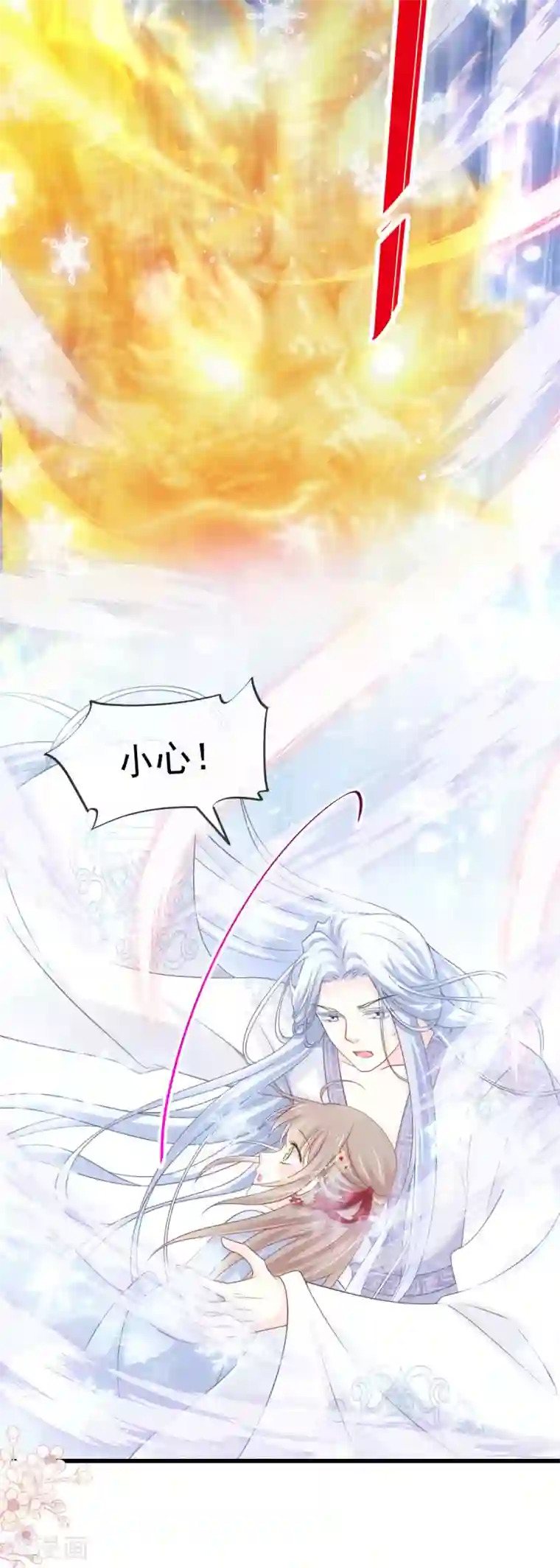 天下第一宠第192话 幸好你没事