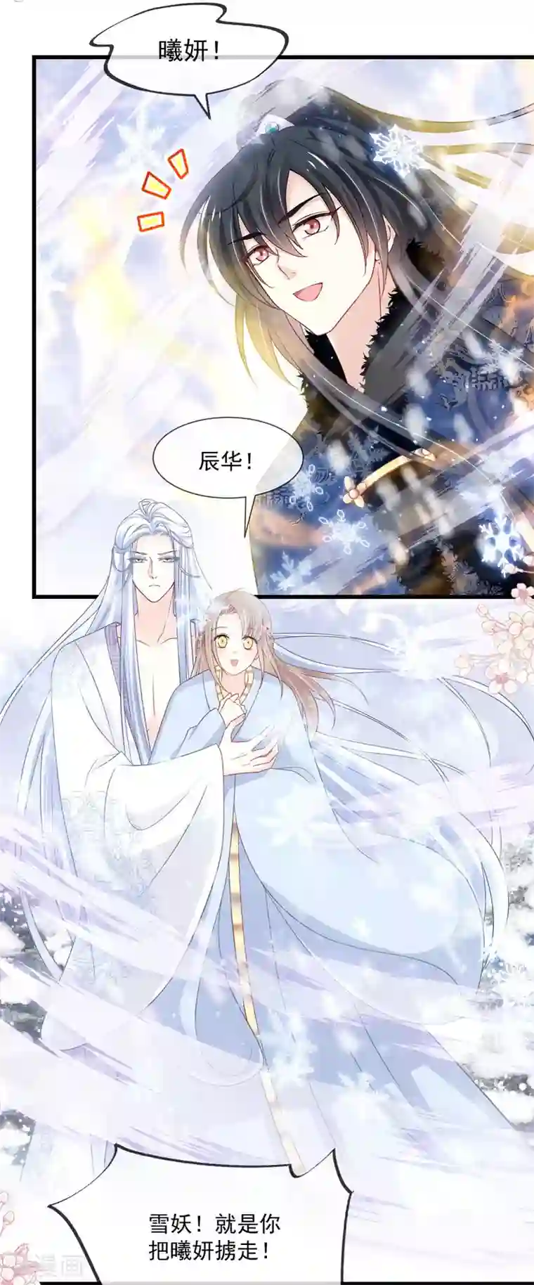 天下第一宠第192话 幸好你没事