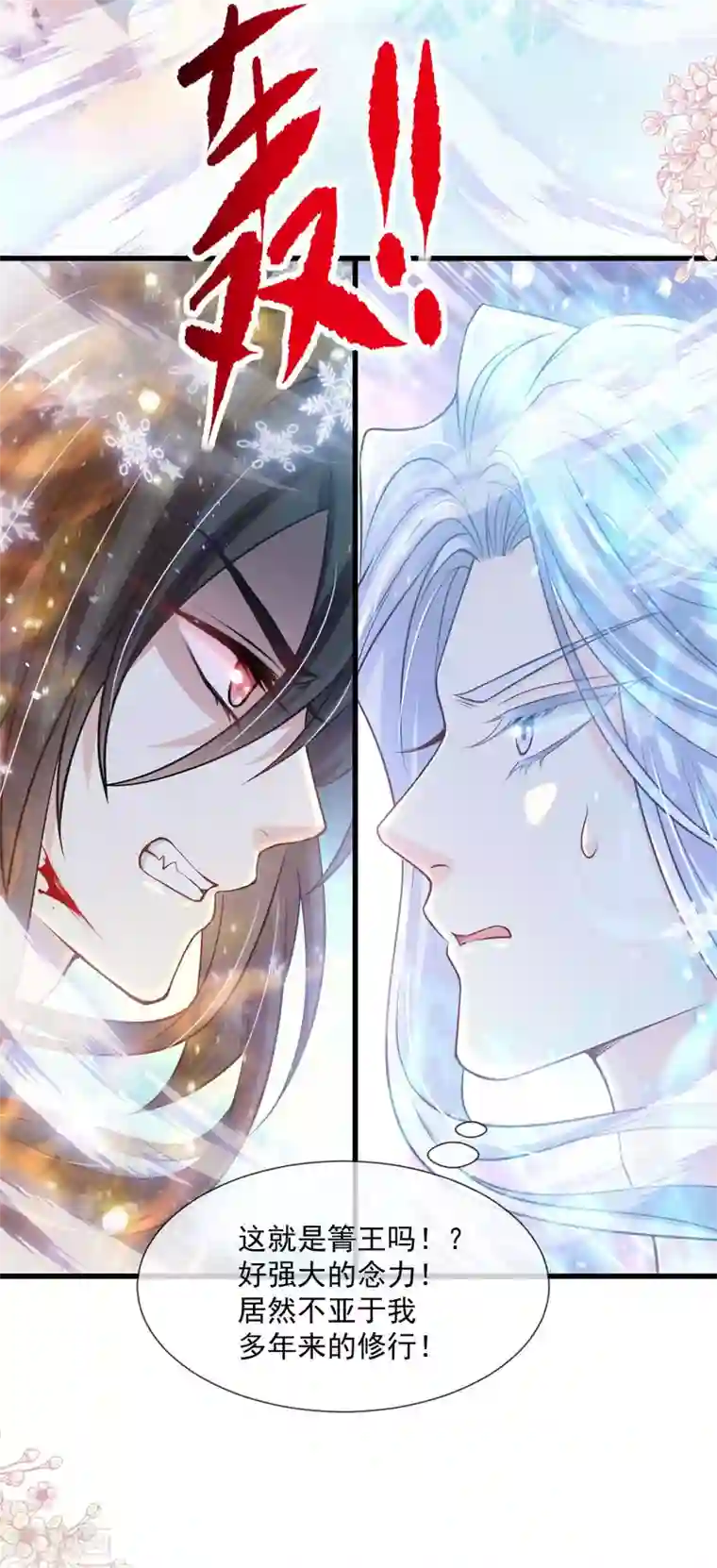 天下第一宠第192话 幸好你没事