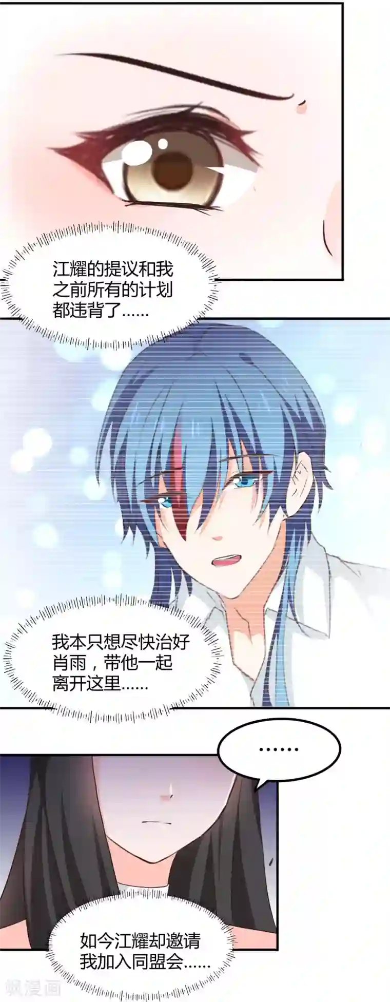 兽王的专宠第116话