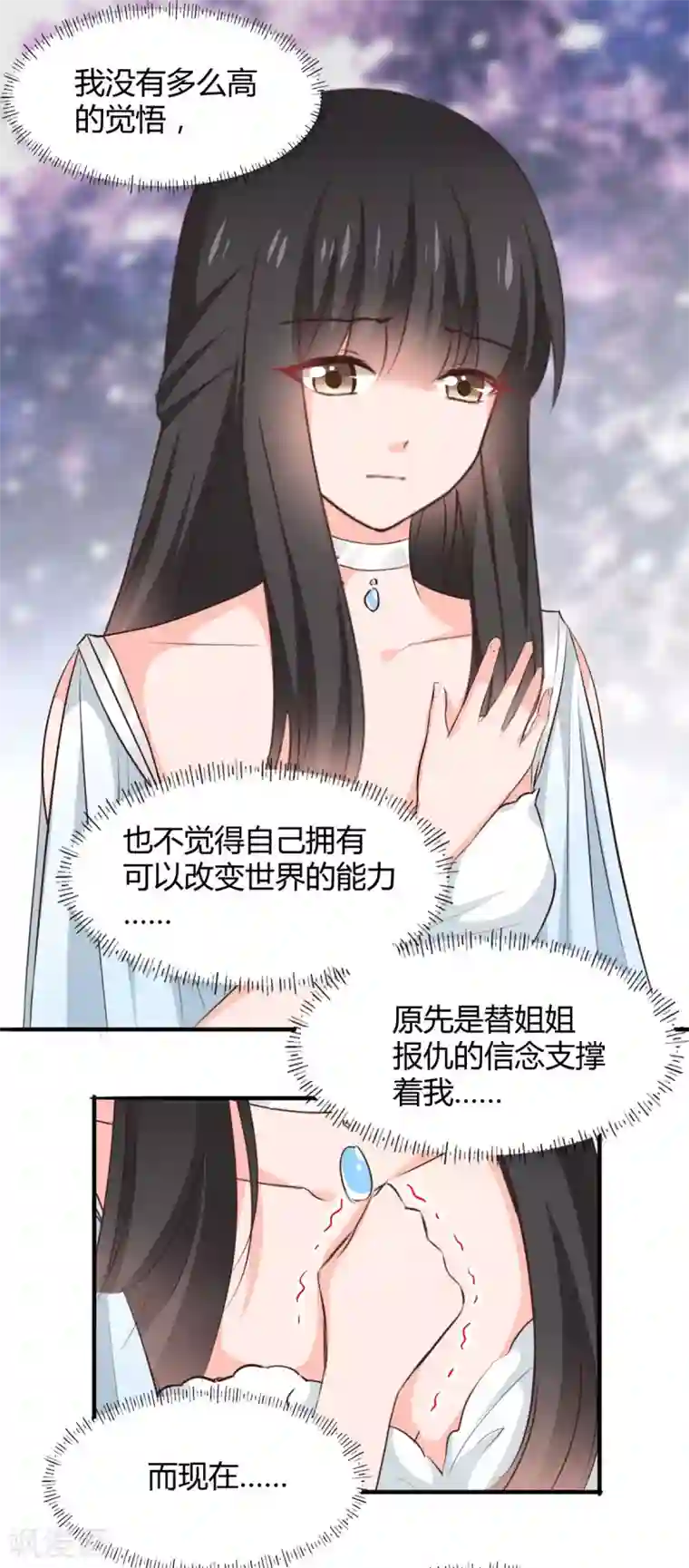 兽王的专宠第116话