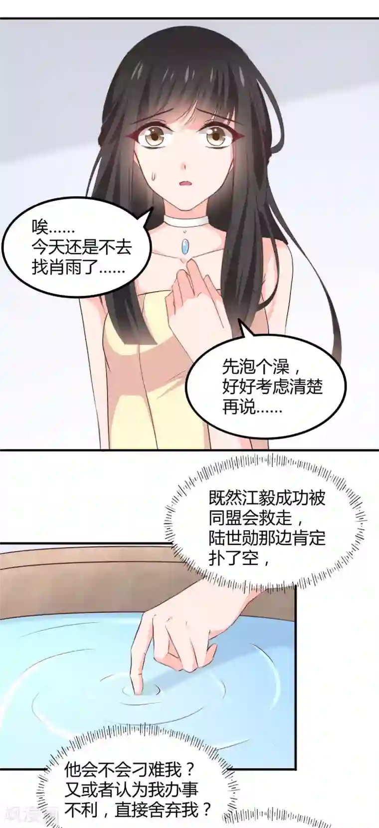 兽王的专宠第116话