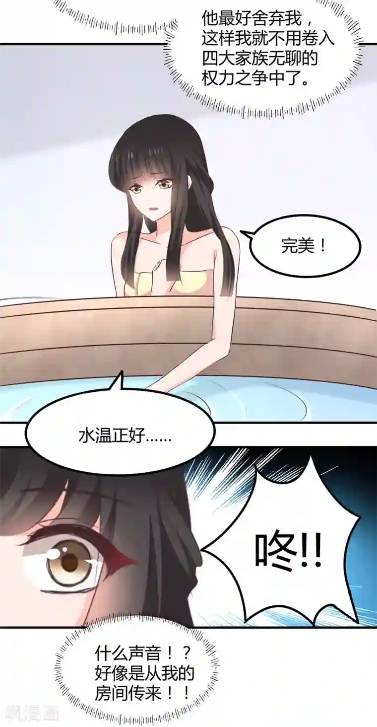 兽王的专宠第116话