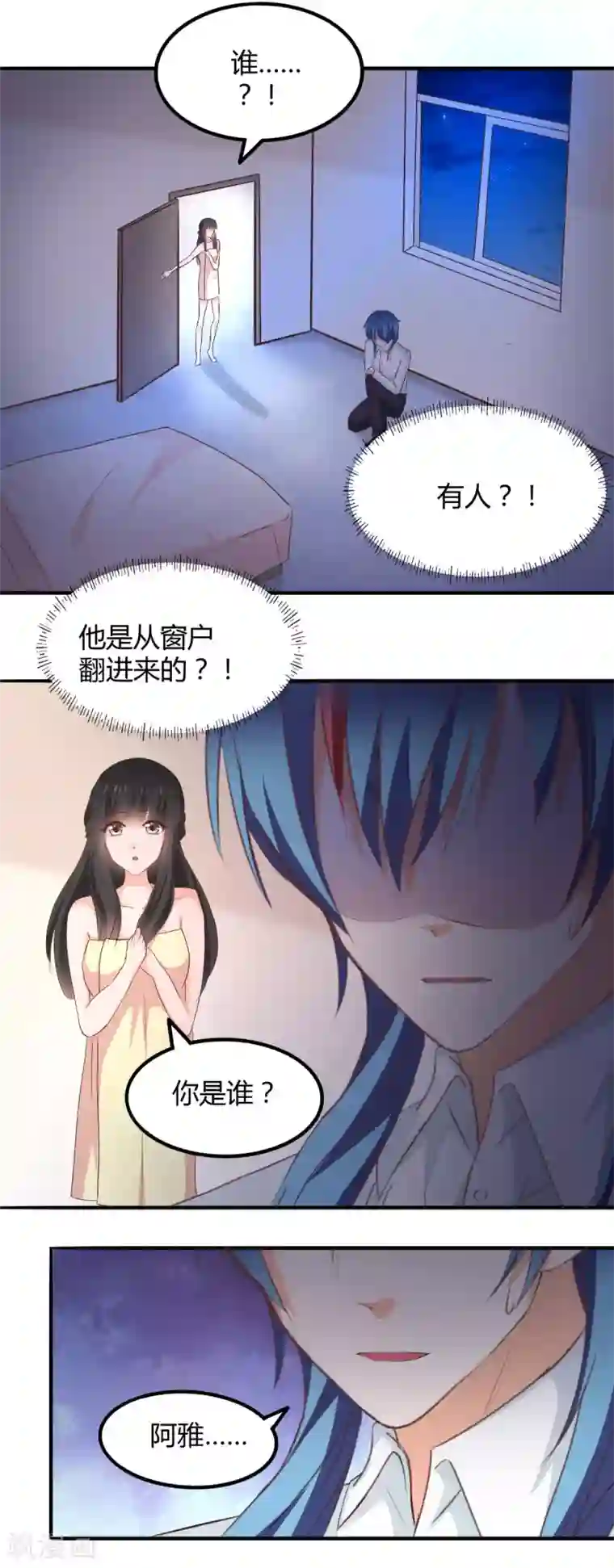 兽王的专宠第116话