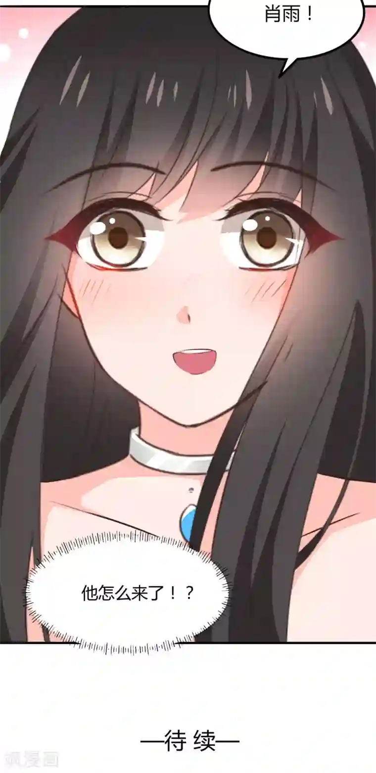 兽王的专宠第116话