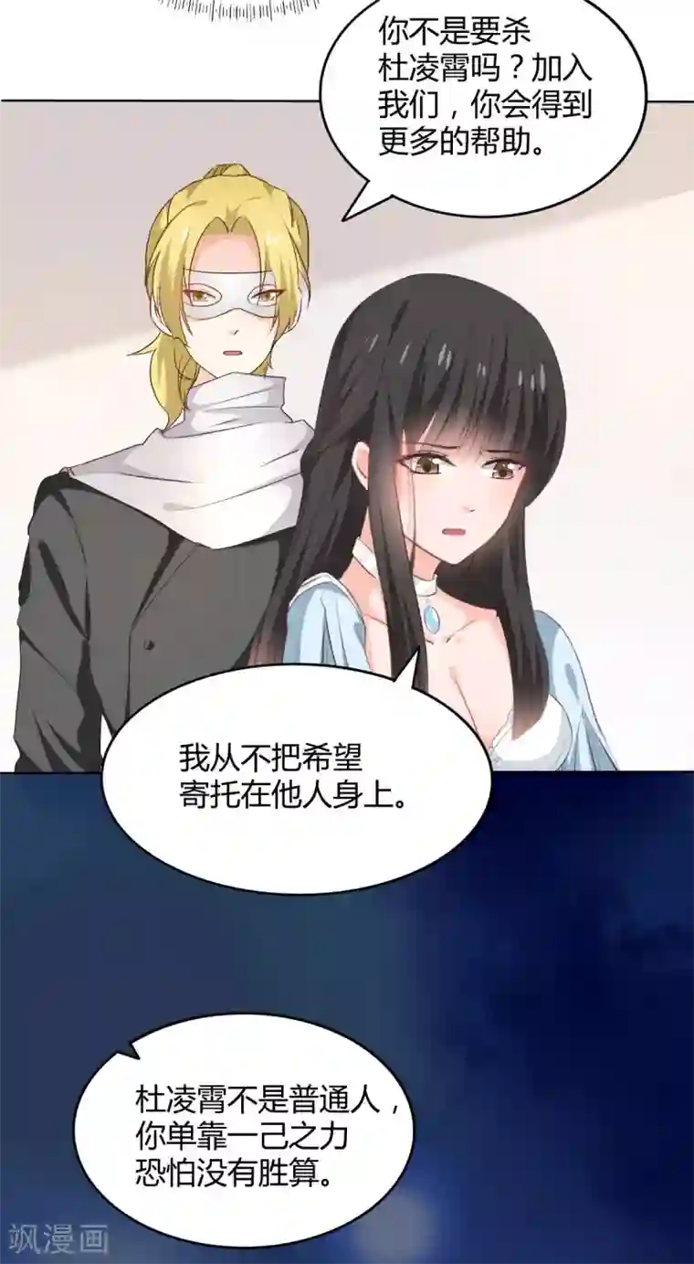 兽王的专宠第116话