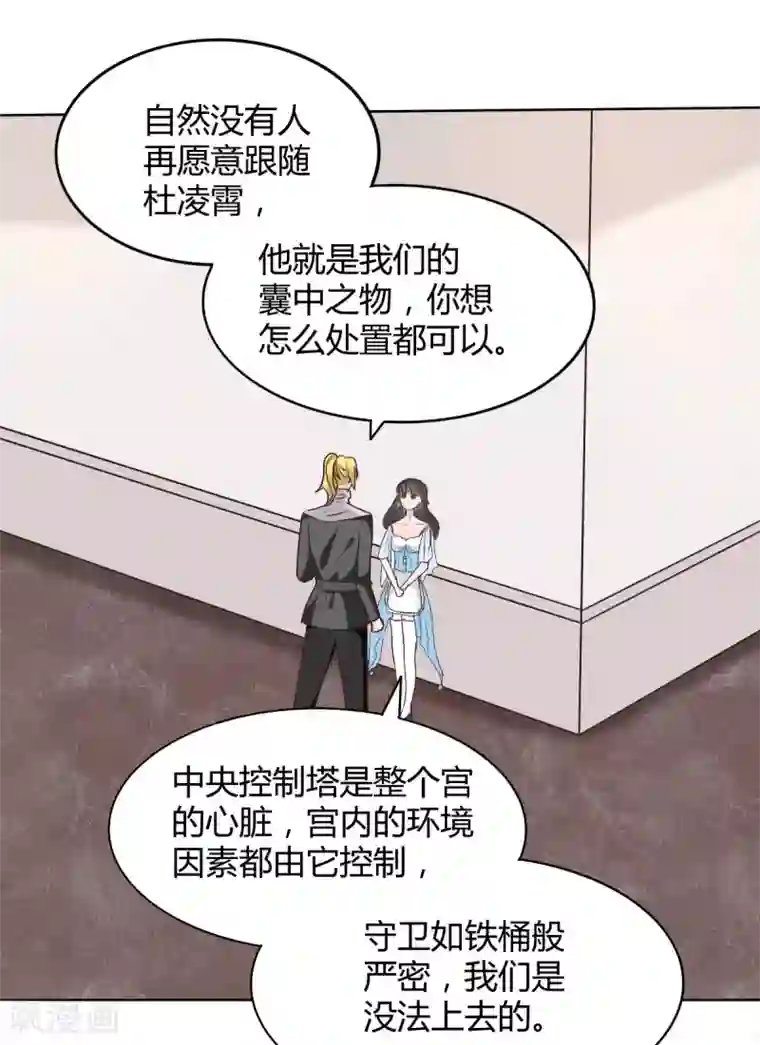 兽王的专宠第116话