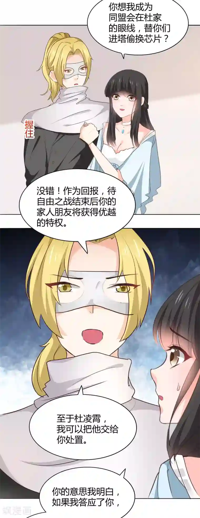 兽王的专宠第116话