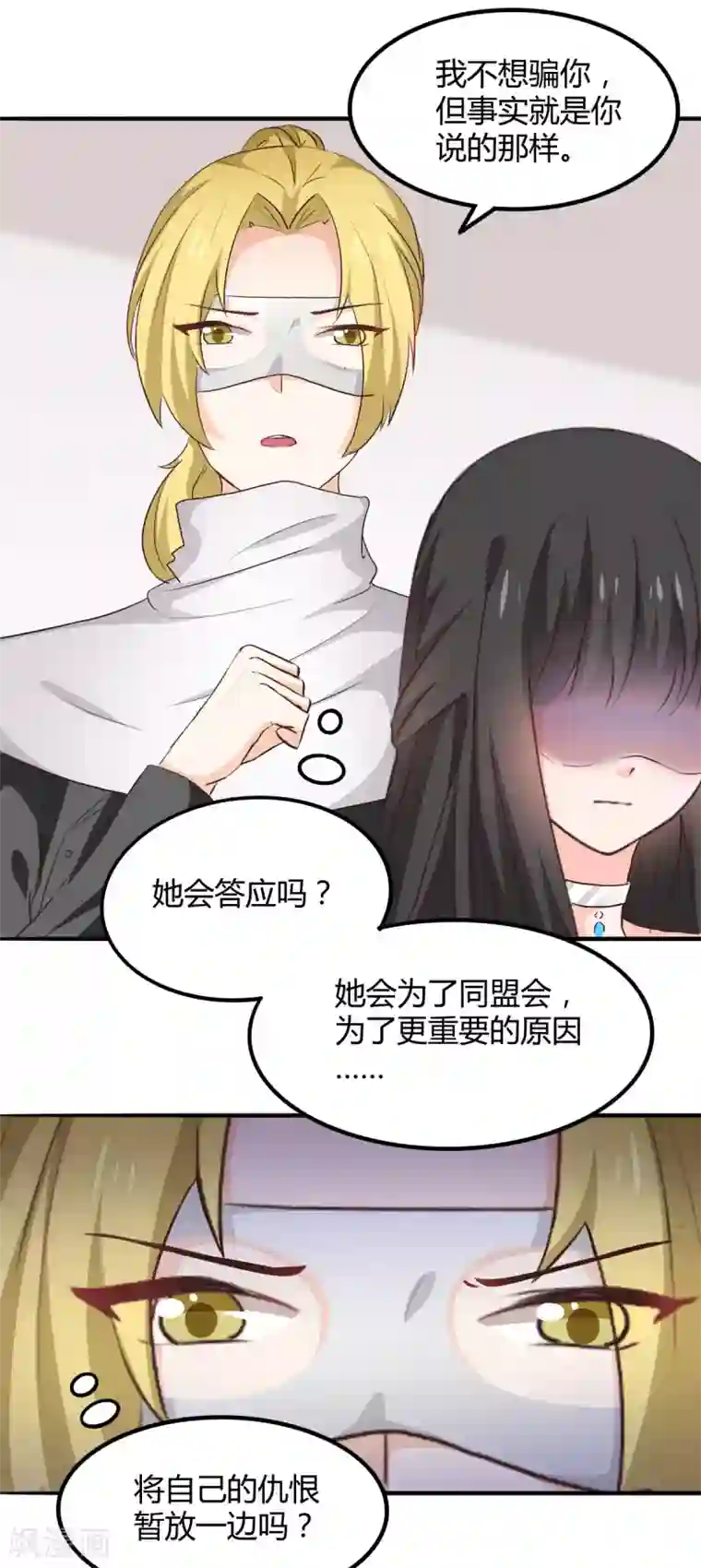 兽王的专宠第116话