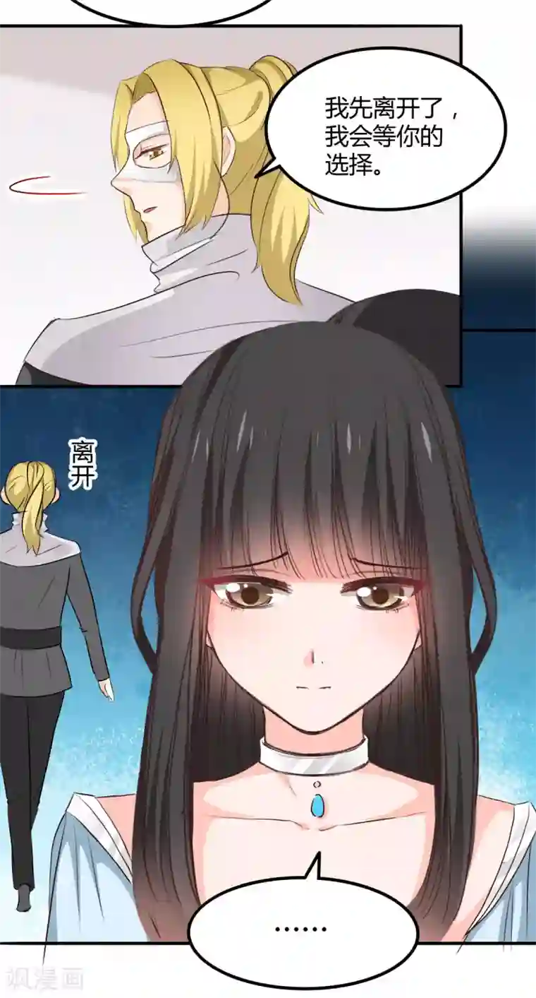 兽王的专宠第116话