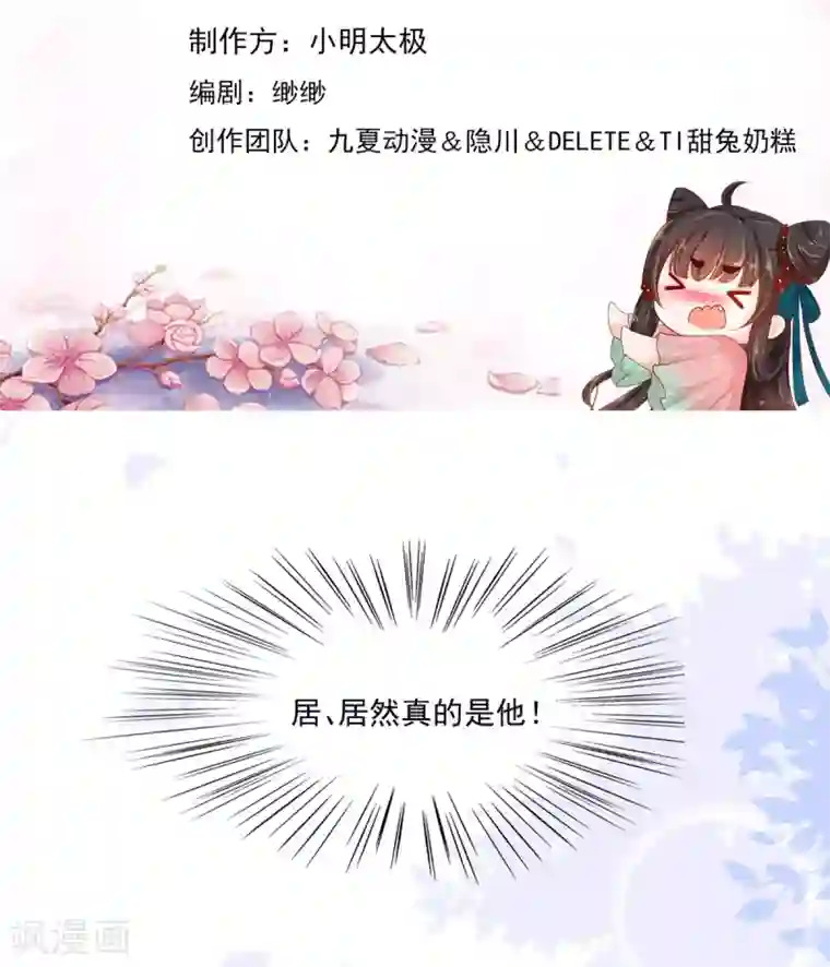 三生彼岸花第28话 诱拐扶华