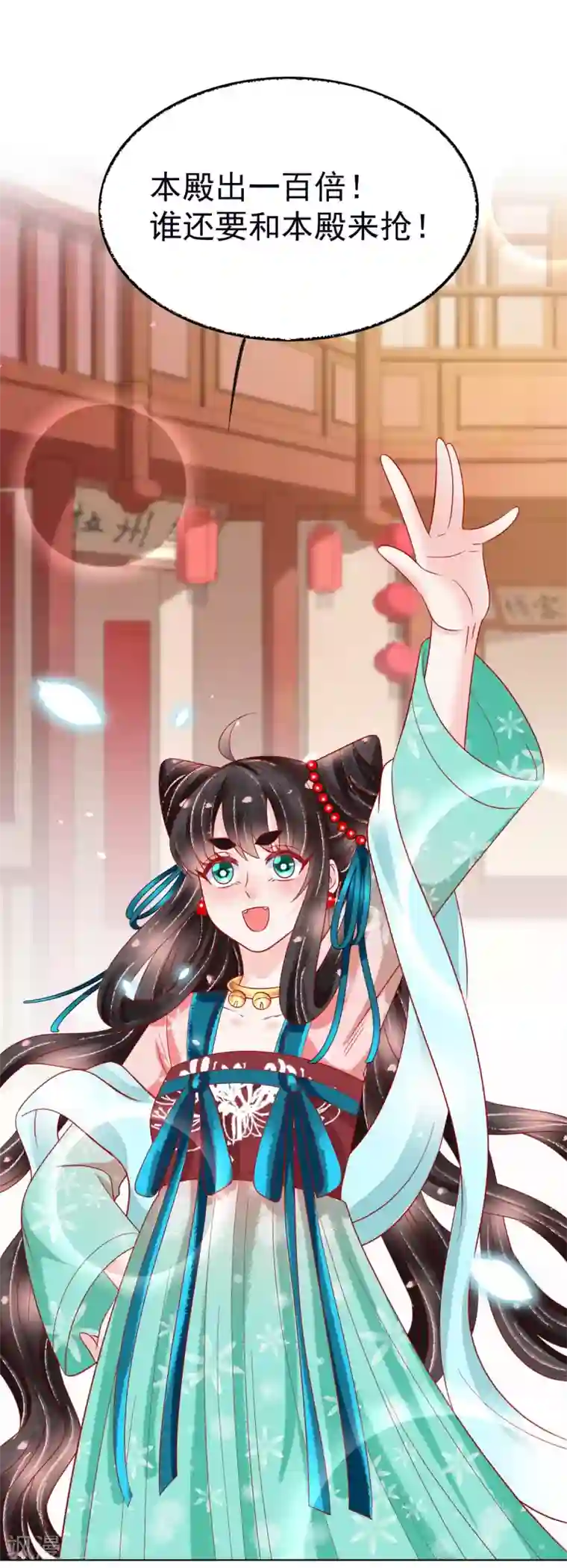 三生彼岸花第28话 诱拐扶华