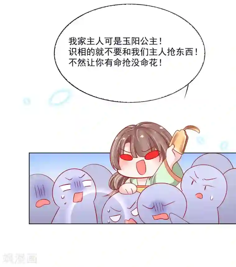 三生彼岸花第28话 诱拐扶华