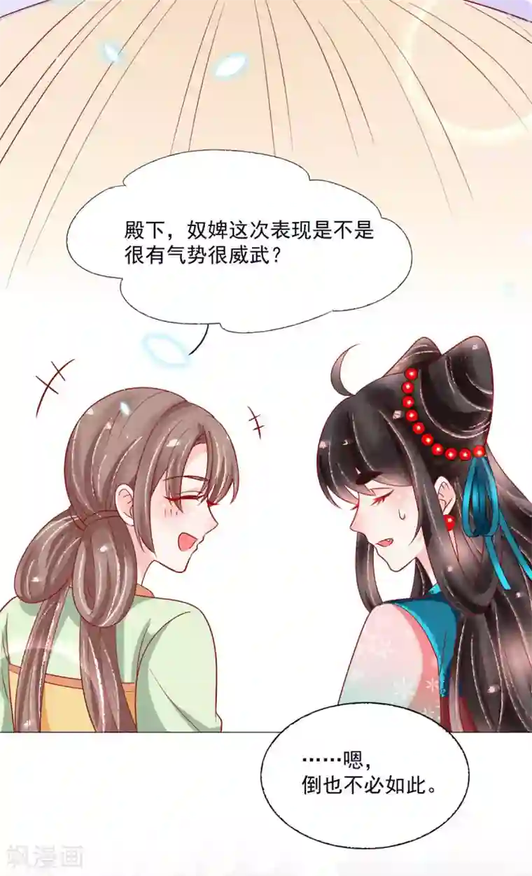 三生彼岸花第28话 诱拐扶华