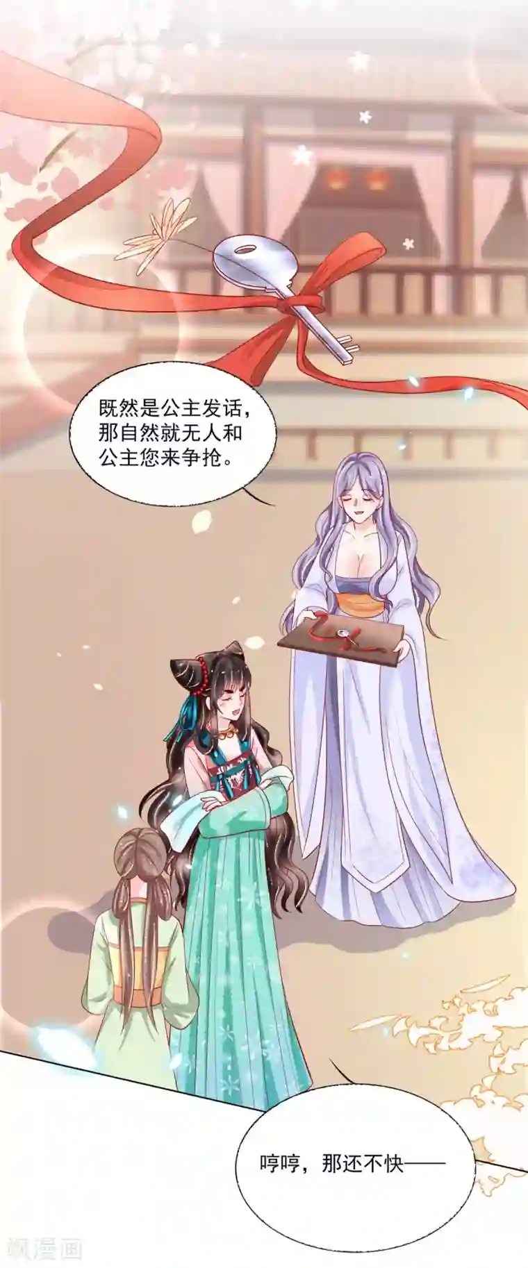 三生彼岸花第28话 诱拐扶华